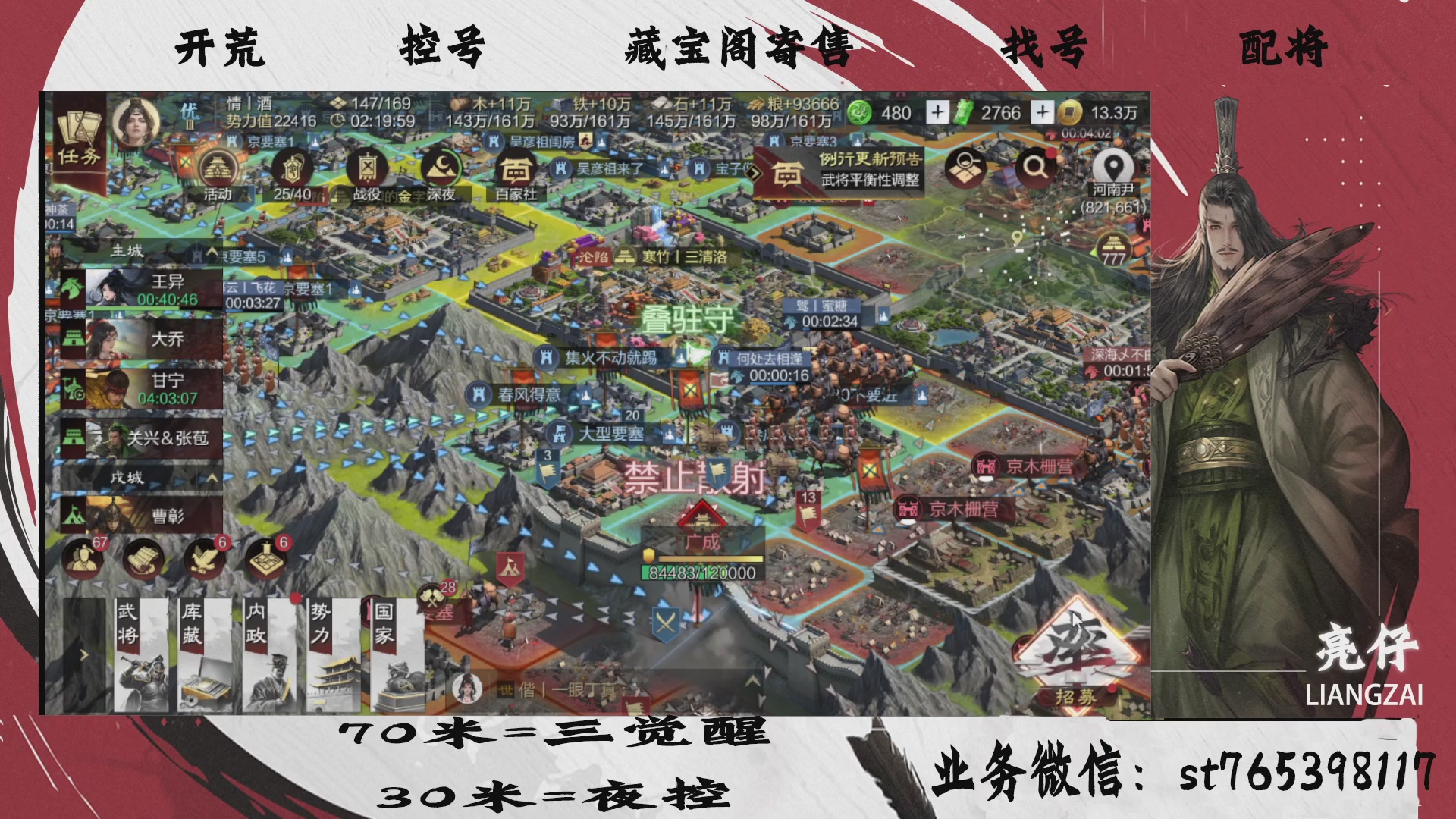 全网最低价接开荒，夜控，找号，寄售