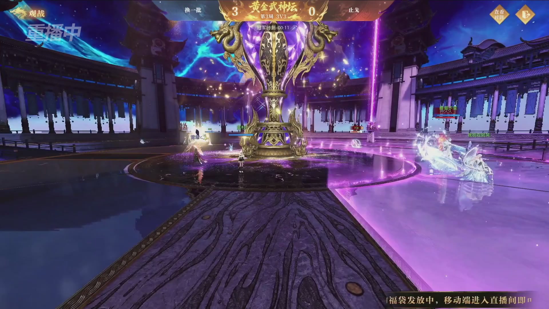 【重播】逆水寒黄金畅玩服首届黄金武神坛赛区决赛