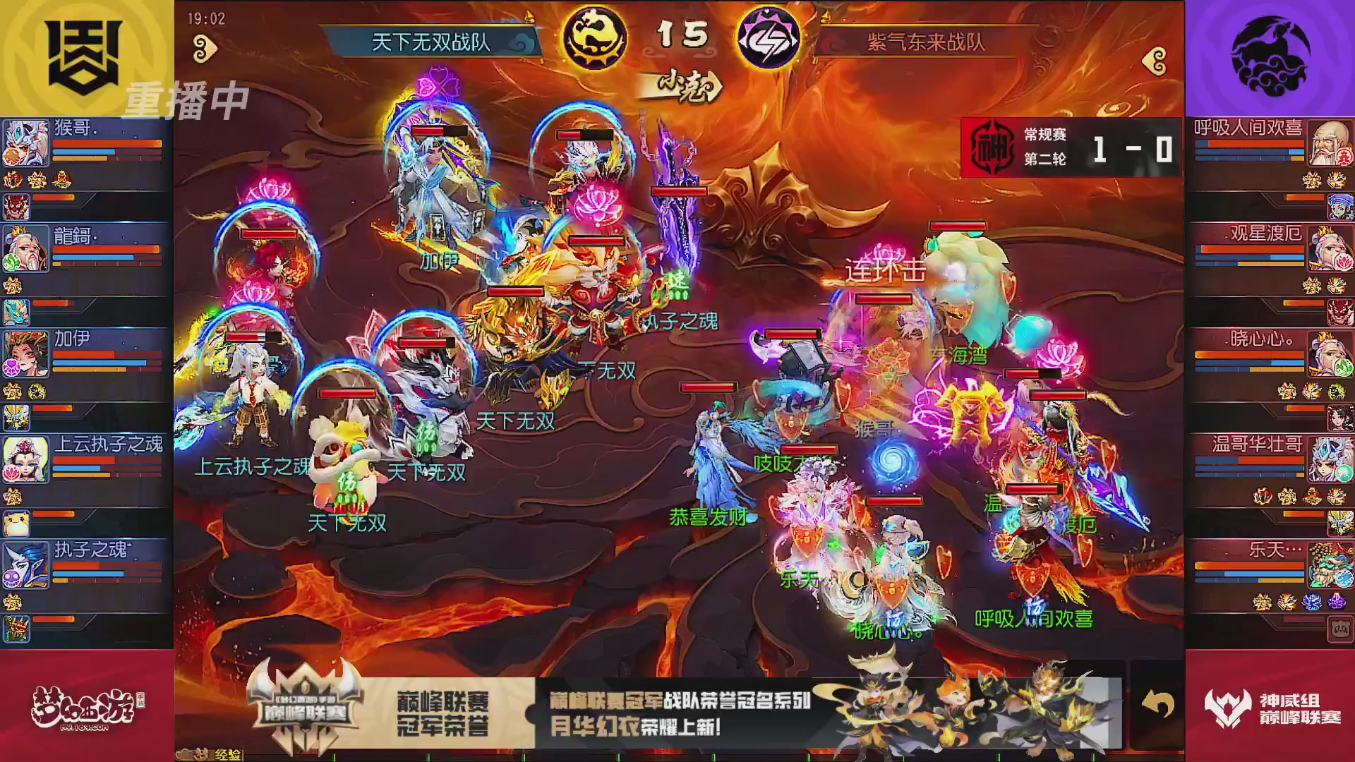 巅峰联赛S13–神威组第二轮