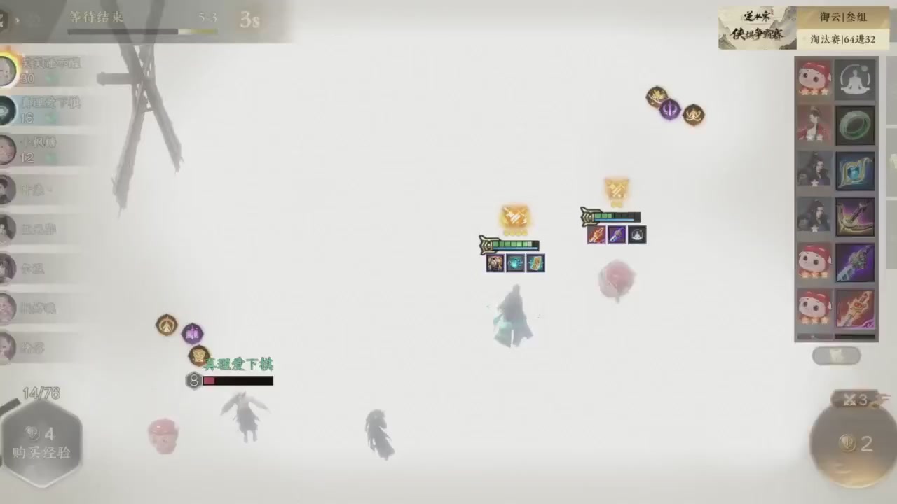 【重播】逆水寒侠棋争霸赛S2