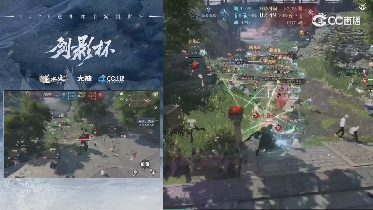 【重播】剑影杯S3