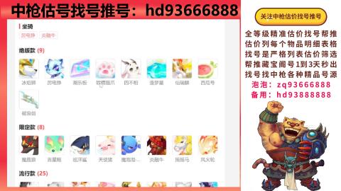 第一估价找号帮推  物价把控师让你买卖无