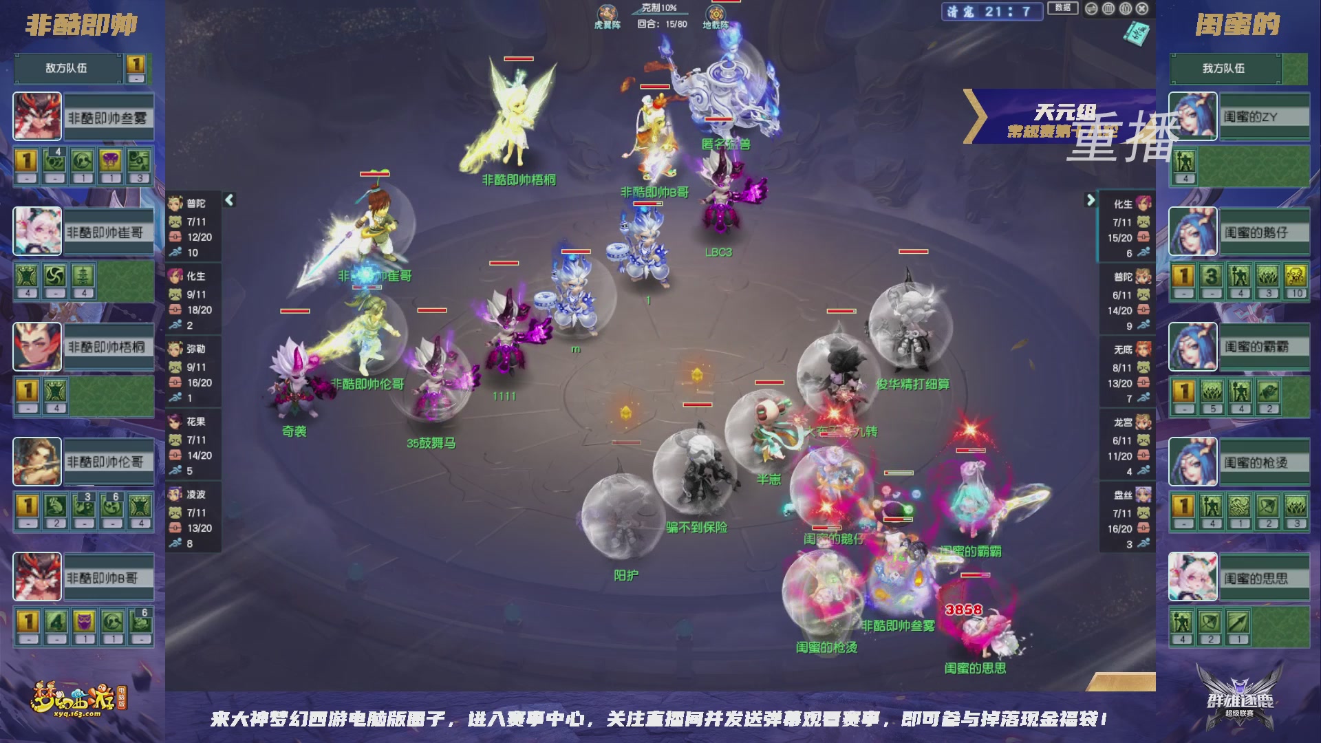【重播】群雄逐鹿超级联赛S6-常规赛