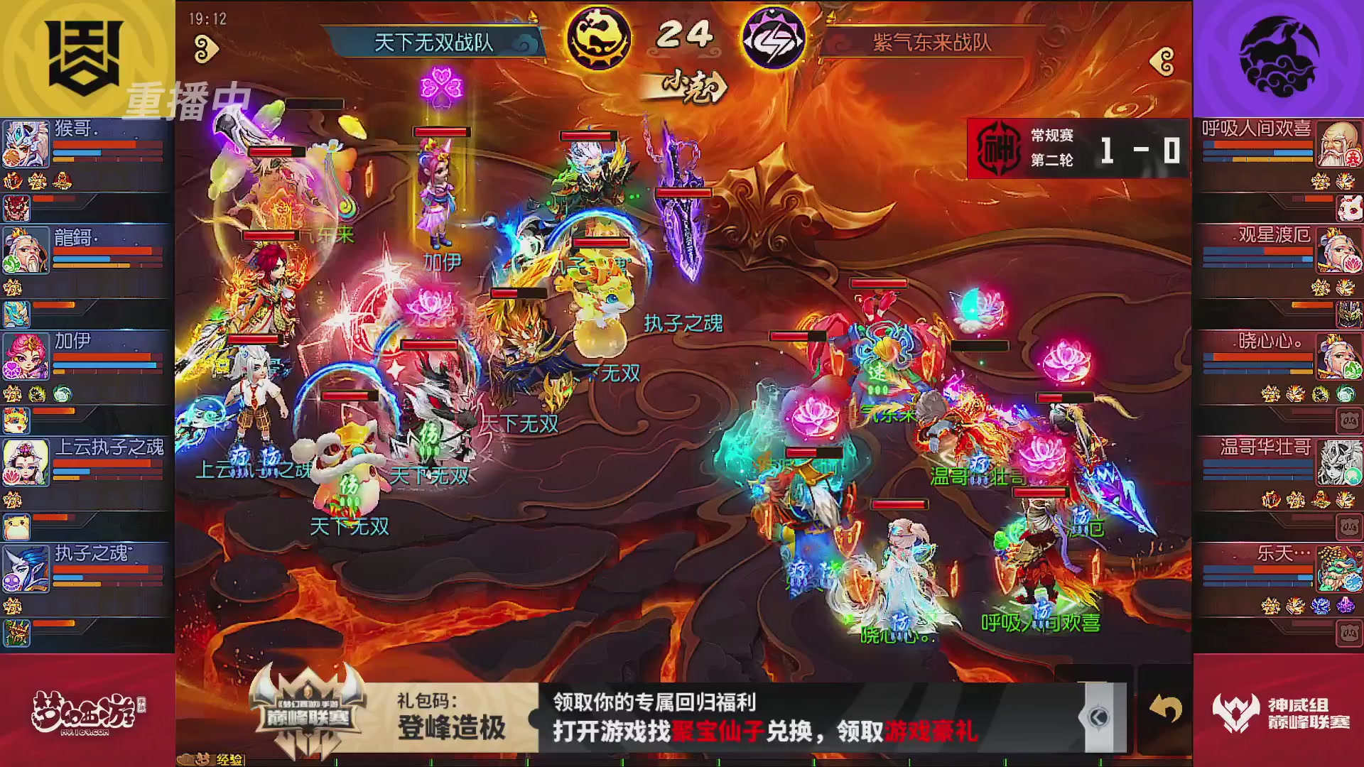 巅峰联赛S13–神威组第二轮