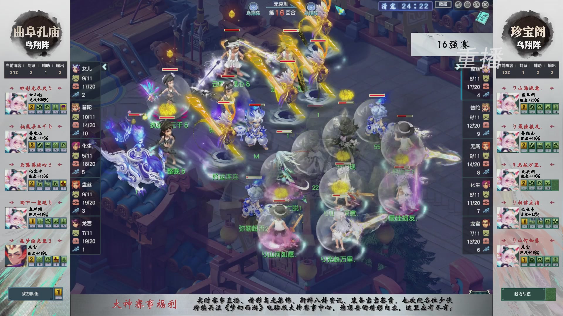 【重播】第242届武神坛-淘汰赛