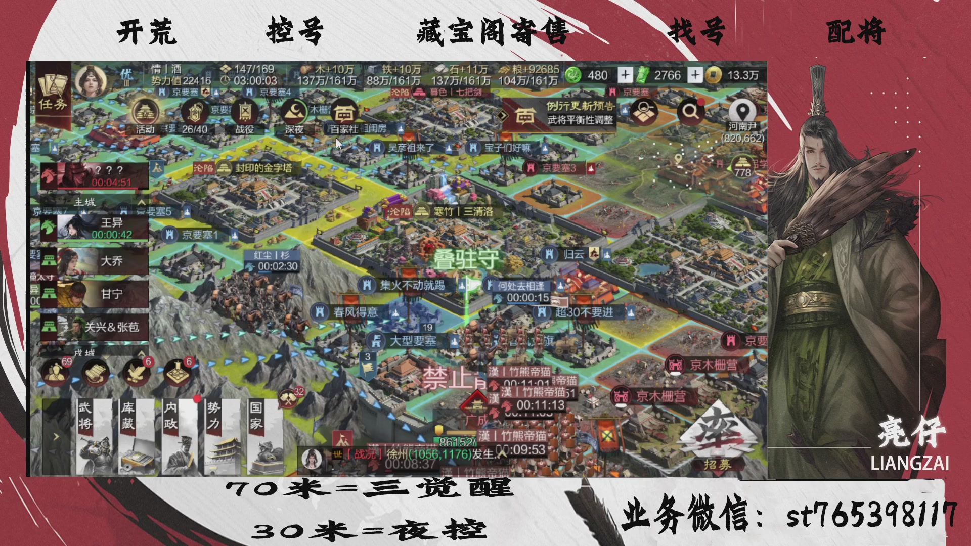 全网最低价接开荒，夜控，找号，寄售