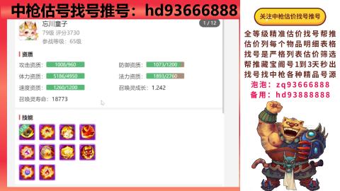 第一估价找号帮推  物价把控师让你买卖无