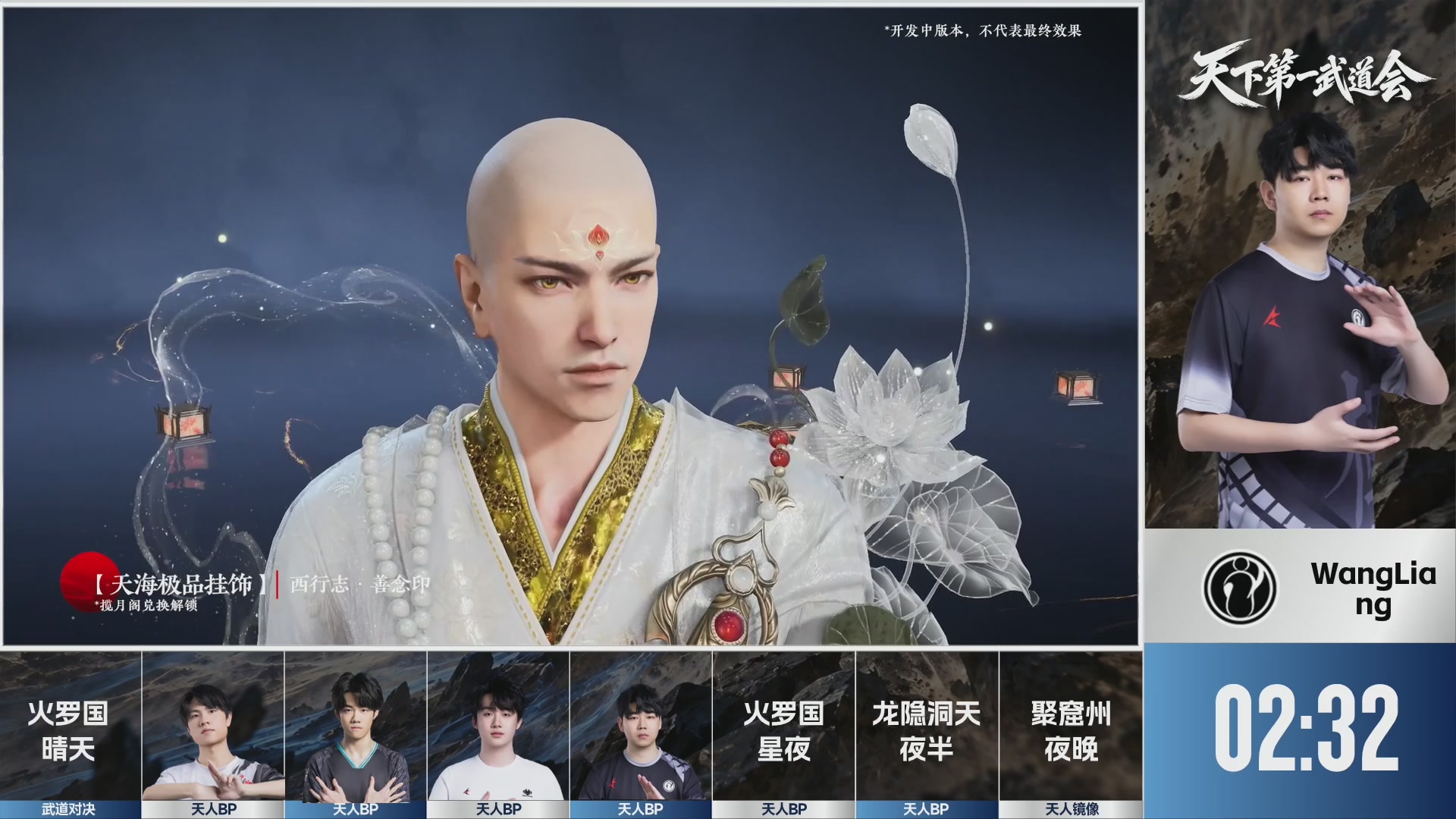 【重播】天下第一武道大会