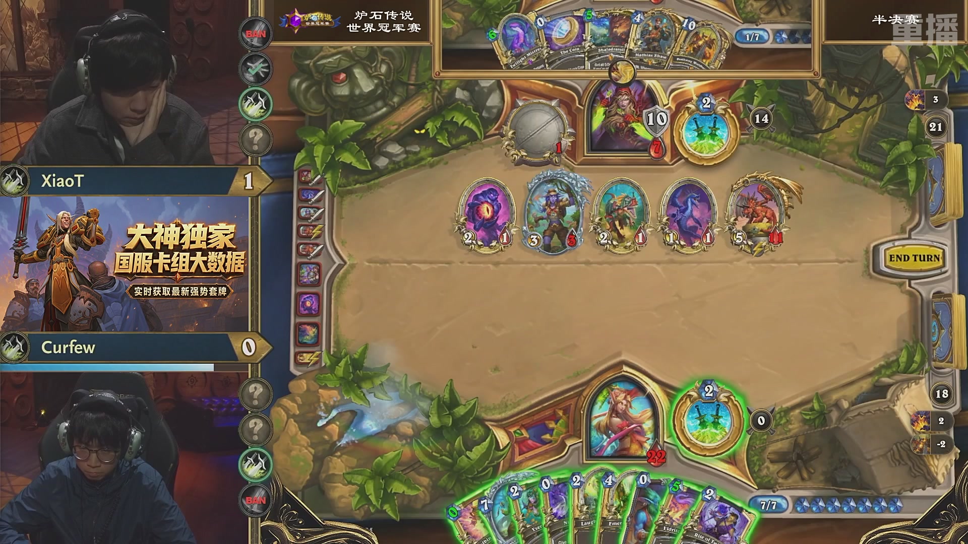 【重播】2026炉石传说世界冠军赛决赛日