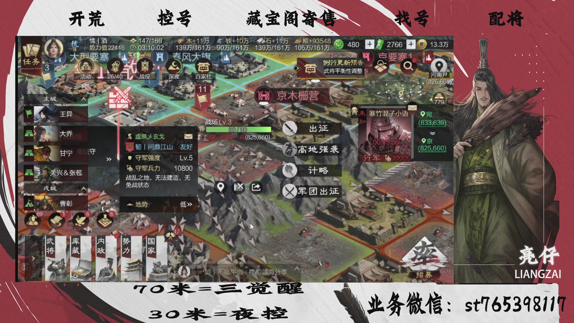 全网最低价接开荒，夜控，找号，寄售