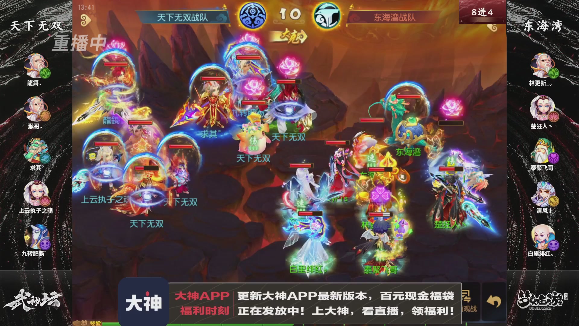 【重播】《梦幻西游》手游-124届武神坛