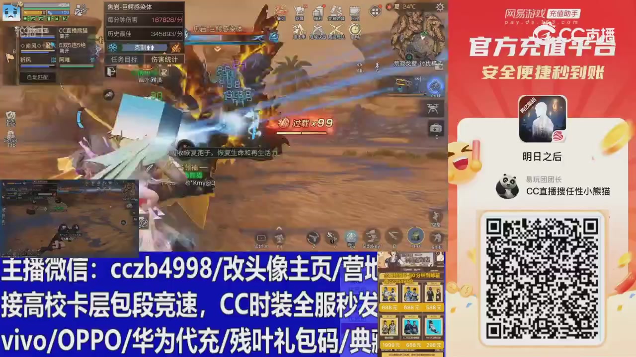 永久cc秒发，改头像主页，加v