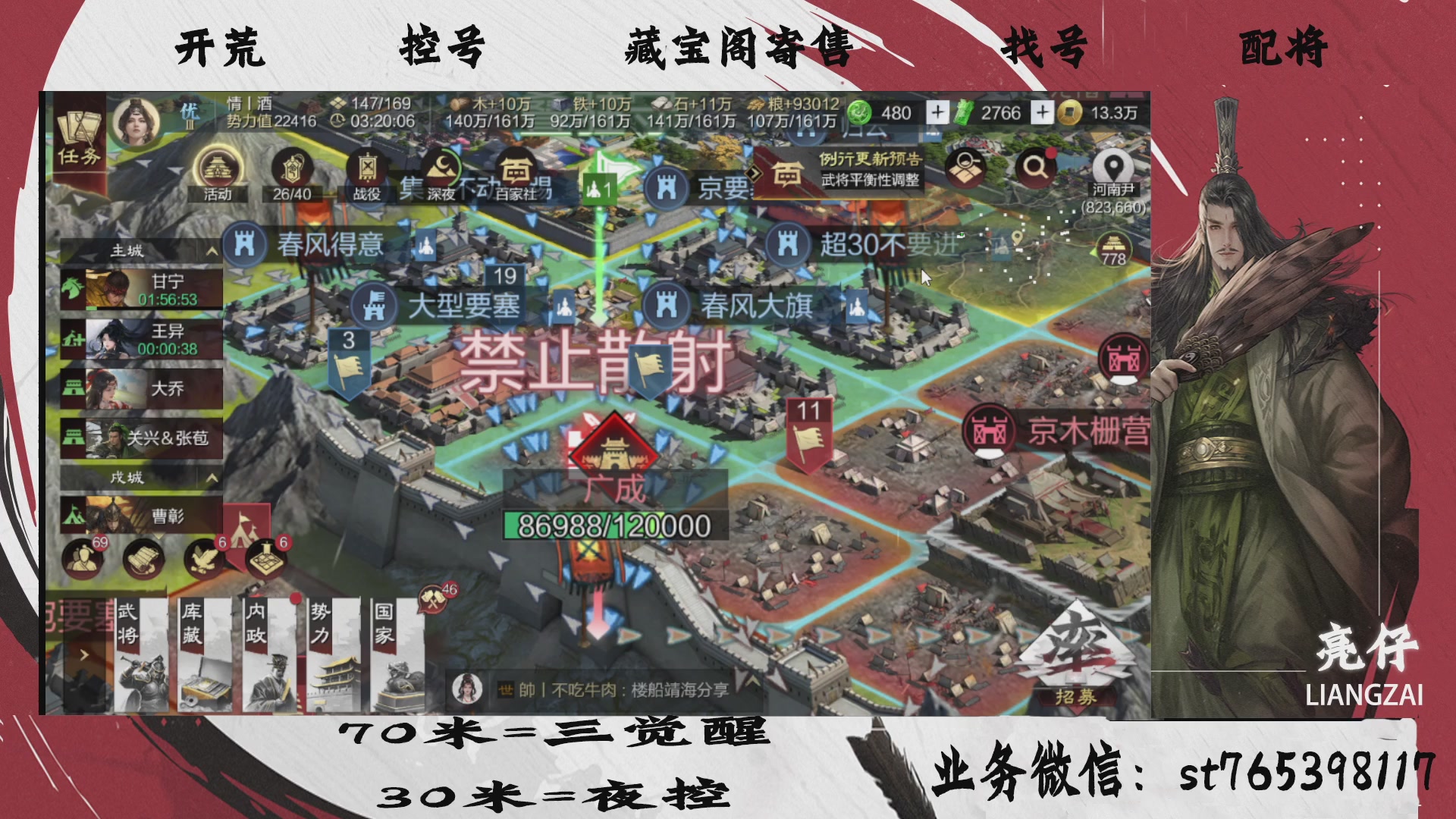 全网最低价接开荒，夜控，找号，寄售