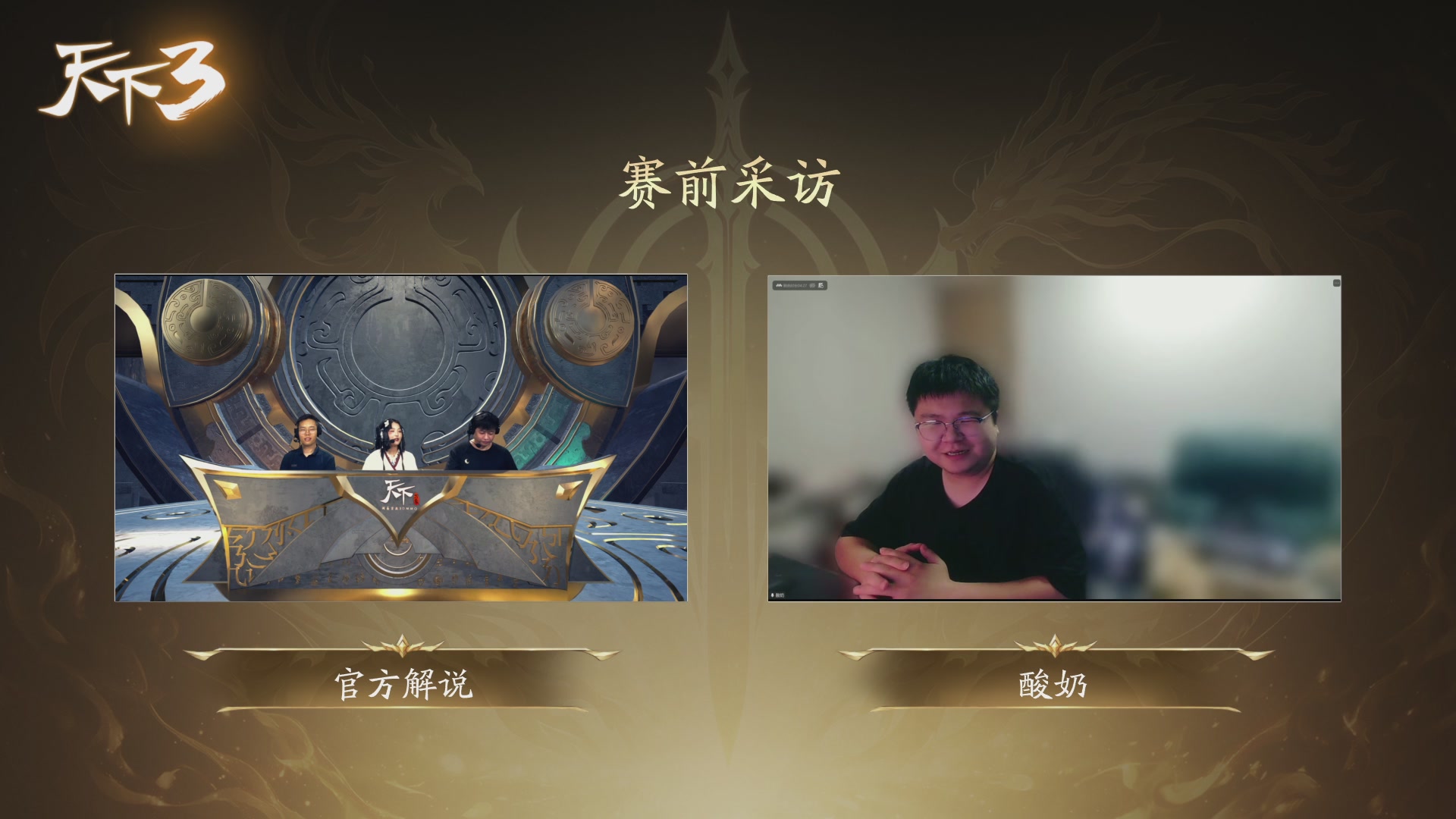 【重播】天下全国竞技赛 表演赛