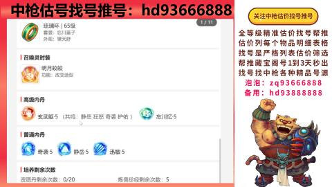 第一估价找号帮推  物价把控师让你买卖无