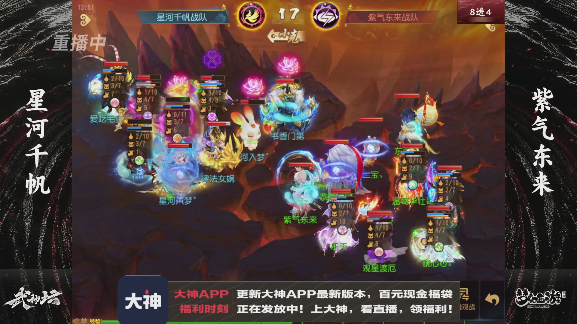 【重播】《梦幻西游》手游-124届武神坛