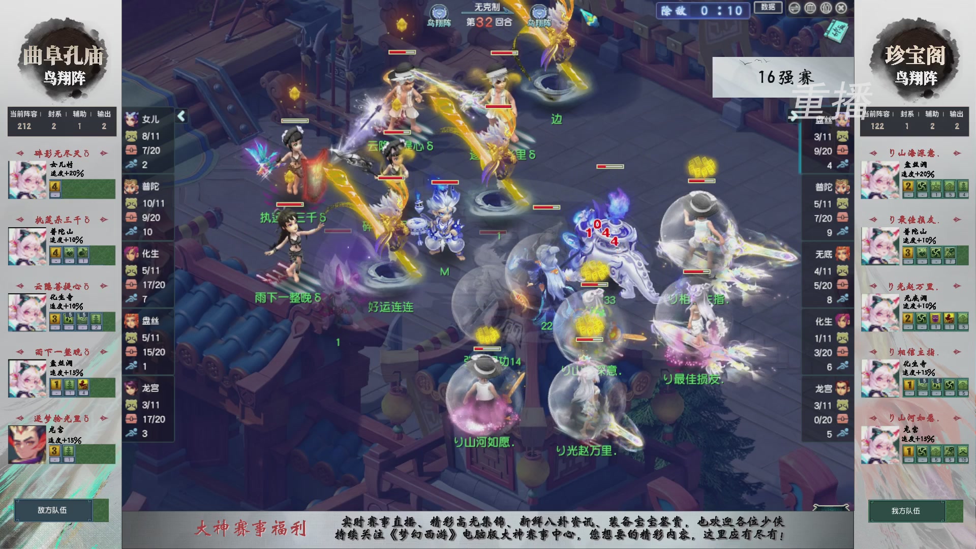 【重播】第242届武神坛-淘汰赛