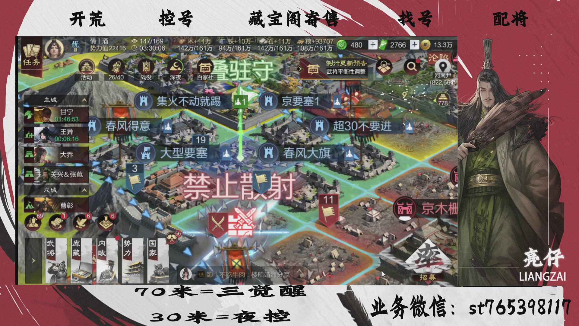 全网最低价接开荒，夜控，找号，寄售