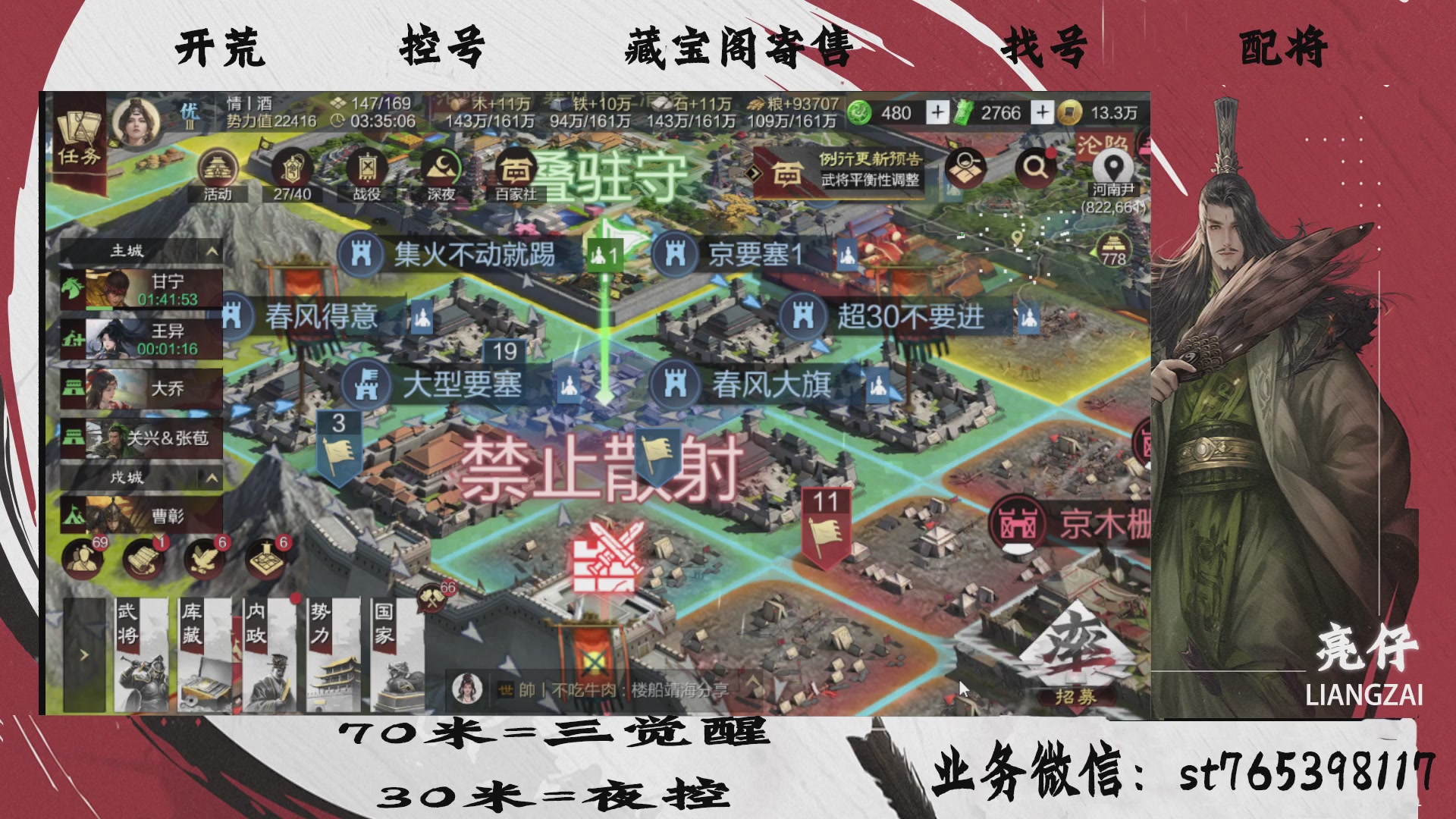 全网最低价接开荒，夜控，找号，寄售