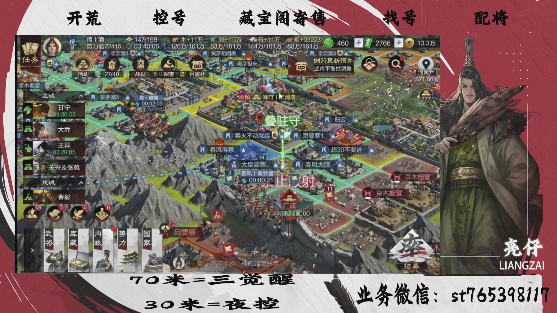 全网最低价接开荒，夜控，找号，寄售
