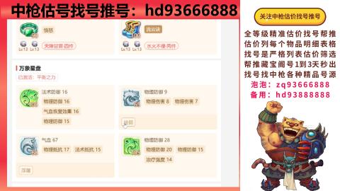 第一估价找号帮推  物价把控师让你买卖无