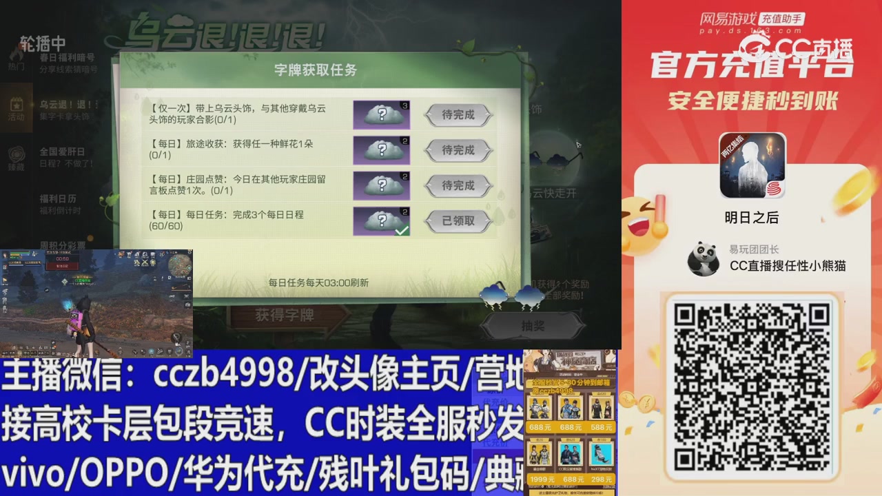 永久cc秒发，改头像主页，加v