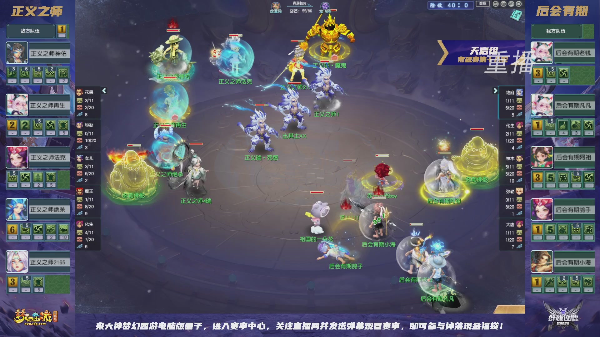 【重播】群雄逐鹿超级联赛S6-常规赛