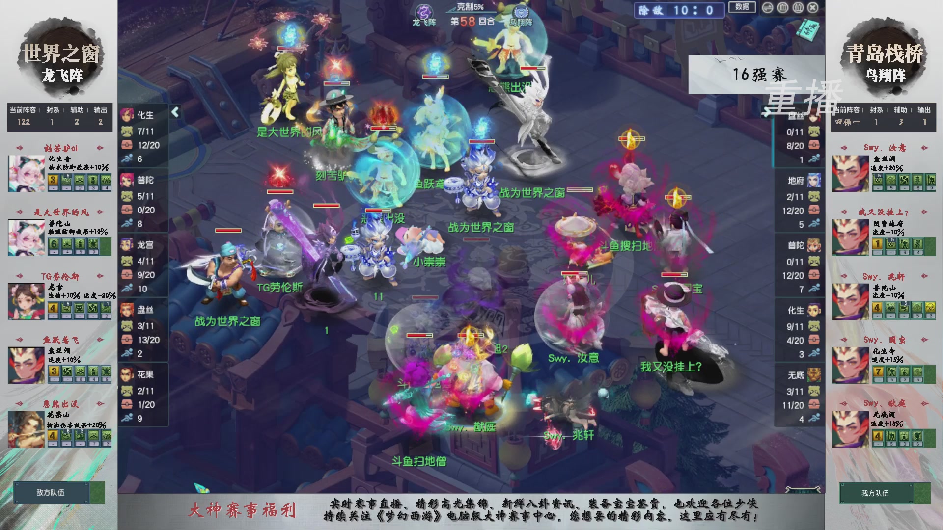 【重播】第242届武神坛-淘汰赛