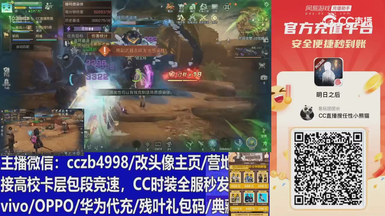 永久cc秒发，改头像主页，加v
