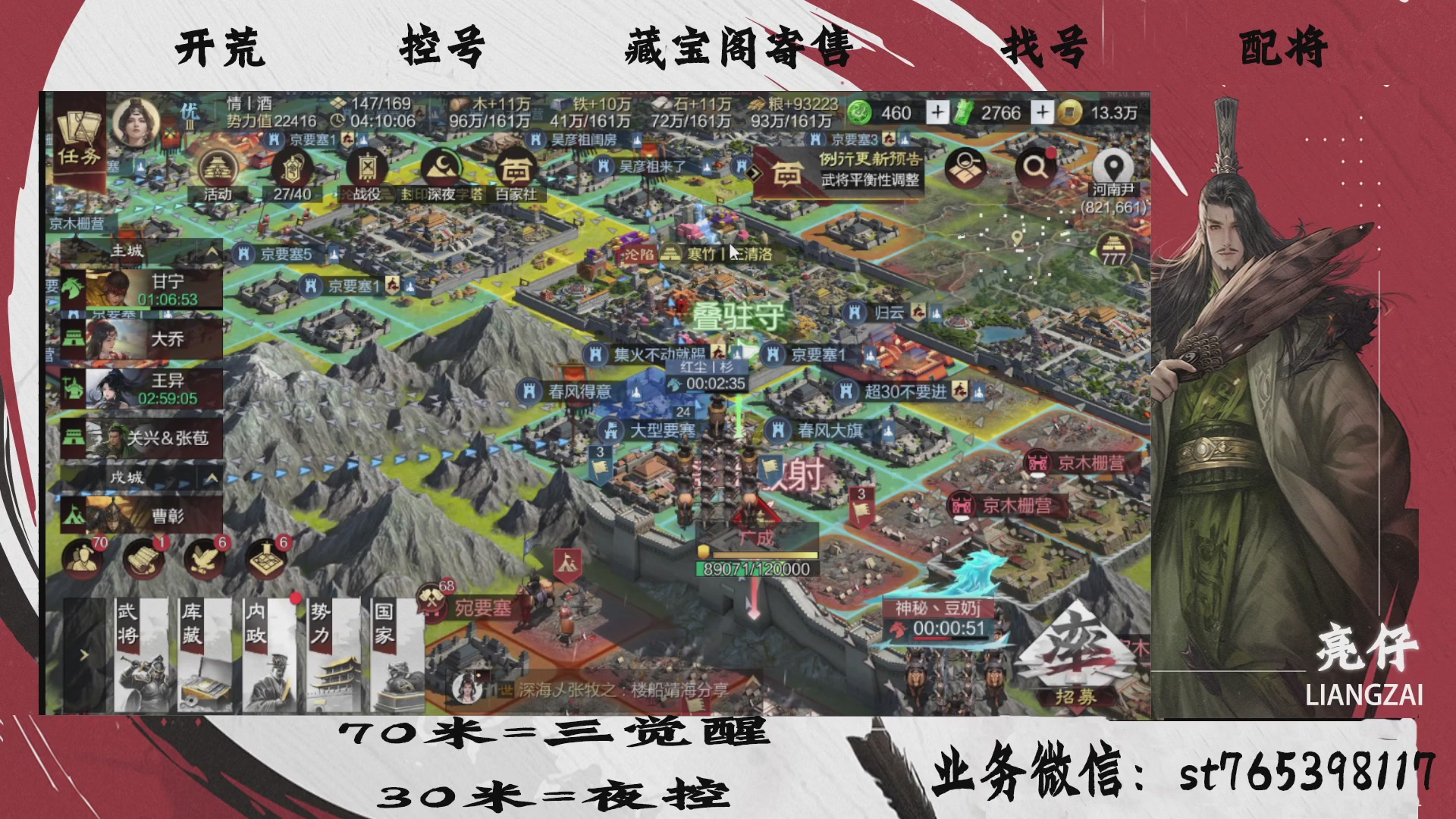 全网最低价接开荒，夜控，找号，寄售