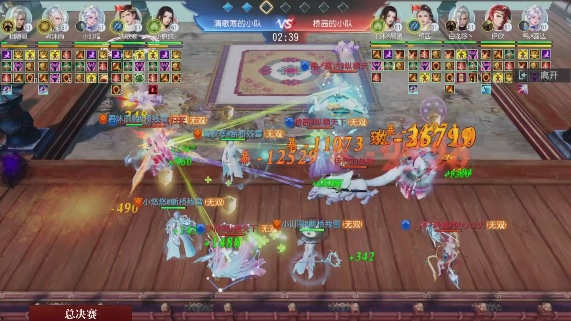 【重播】《大唐无双手游》2025天下英雄汇