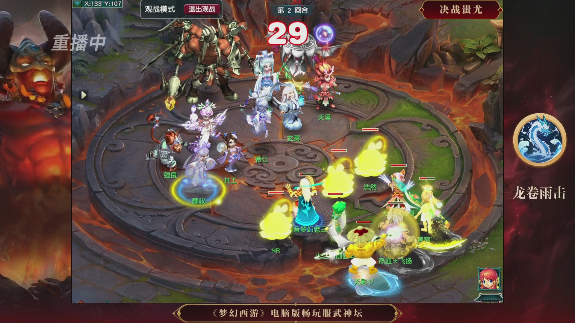 【重播】第3届畅玩服武神坛-积分赛