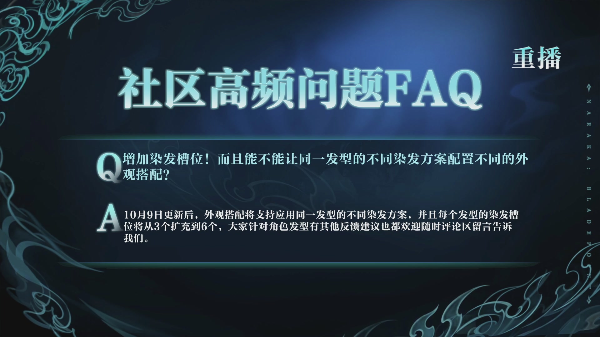 【重播】吞天赛季前瞻