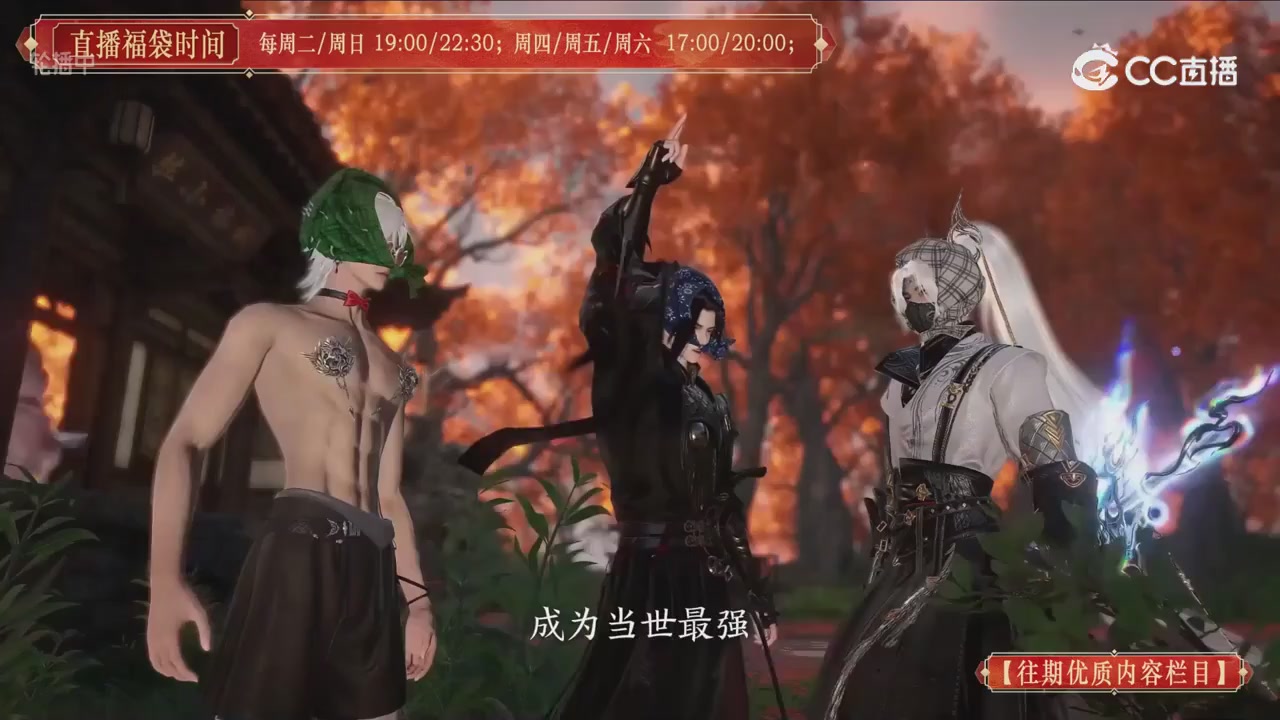 【往期优质内容栏目】大宋直播