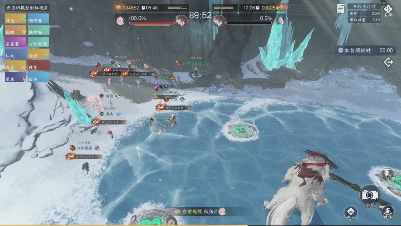 【重播】《逆水寒》手游 寒锋杯平台赛