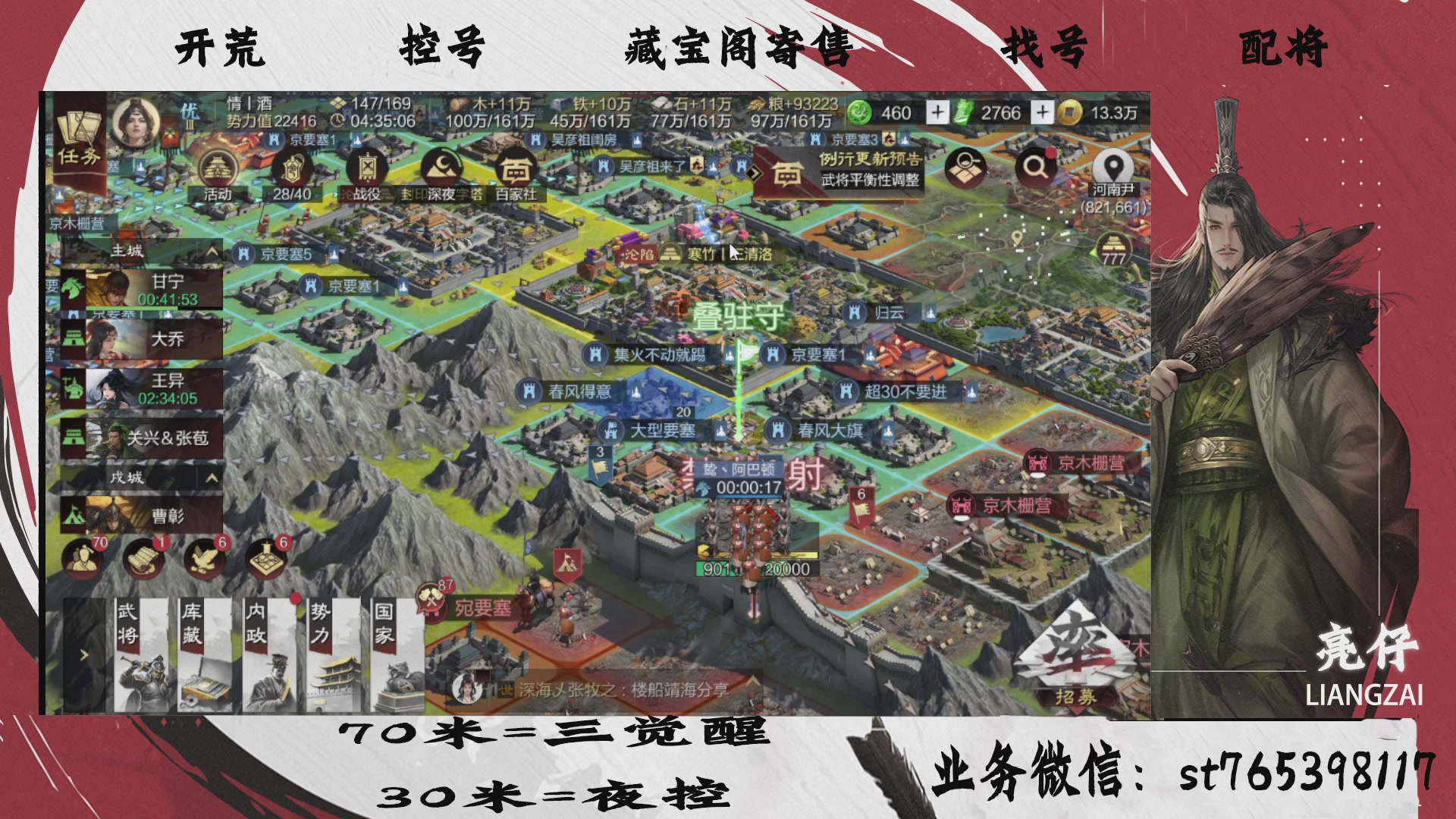 全网最低价接开荒，夜控，找号，寄售
