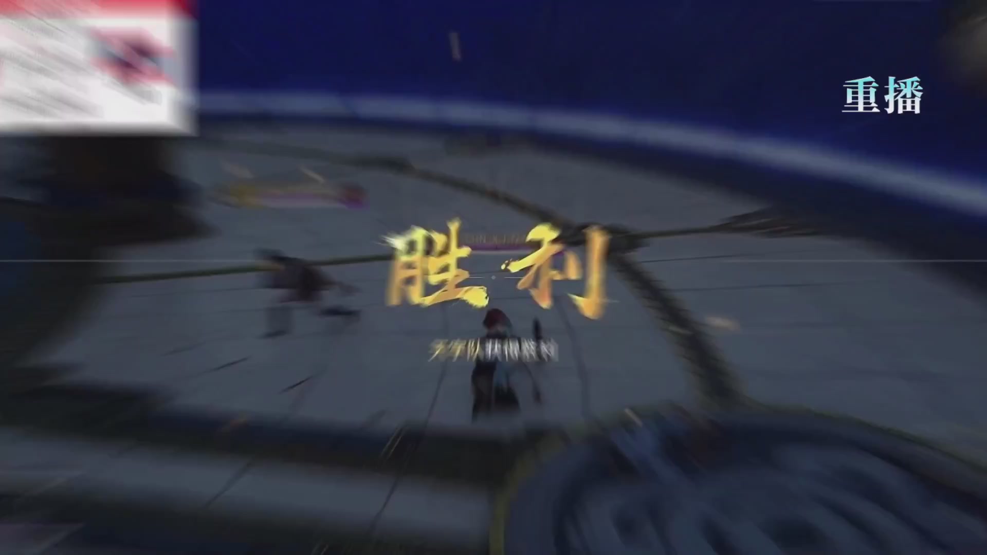 【重播】吞天赛季前瞻
