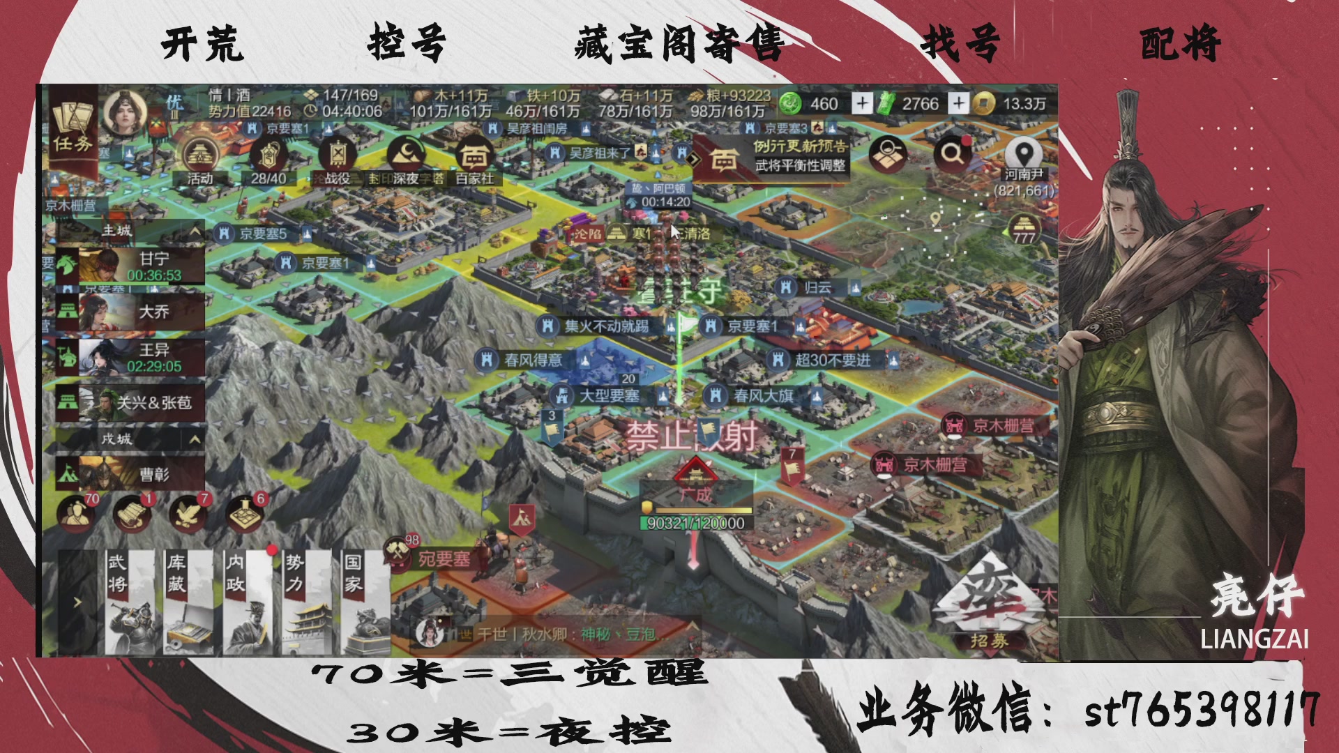 全网最低价接开荒，夜控，找号，寄售