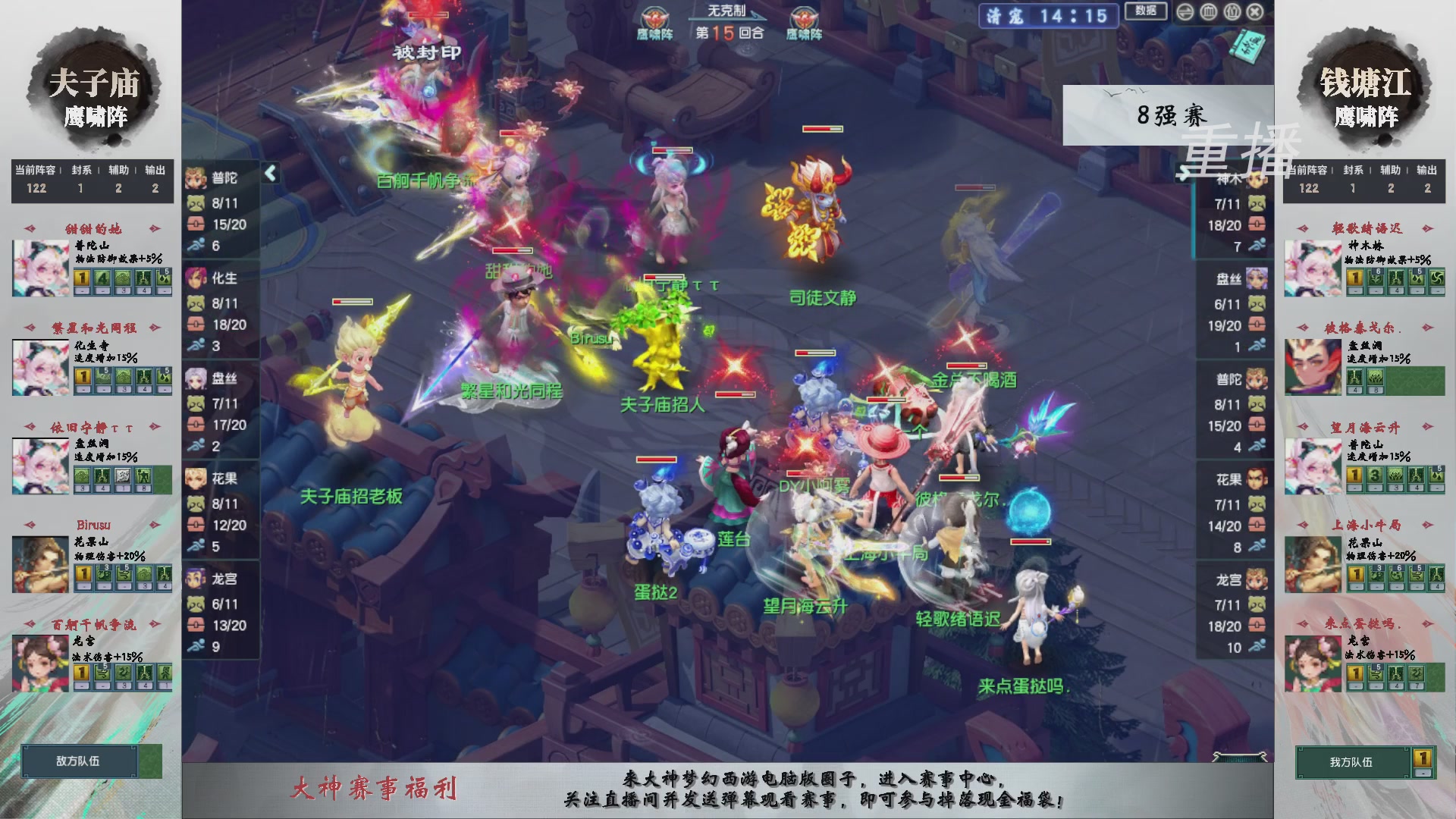 【重播】第242届武神坛-淘汰赛