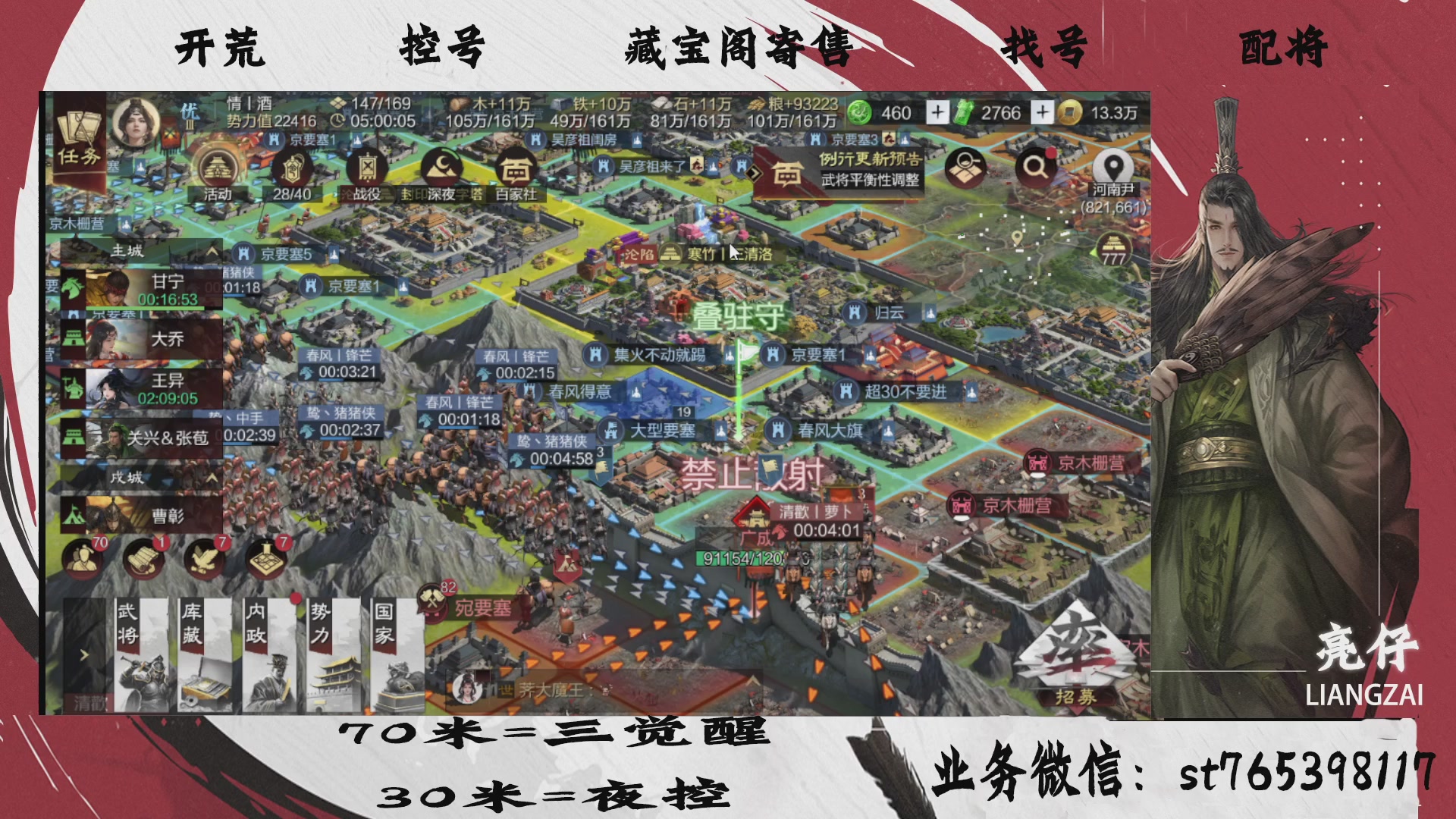 全网最低价接开荒，夜控，找号，寄售