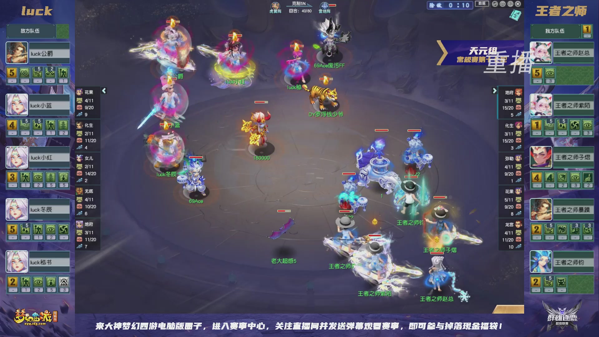 【重播】群雄逐鹿超级联赛S6-常规赛