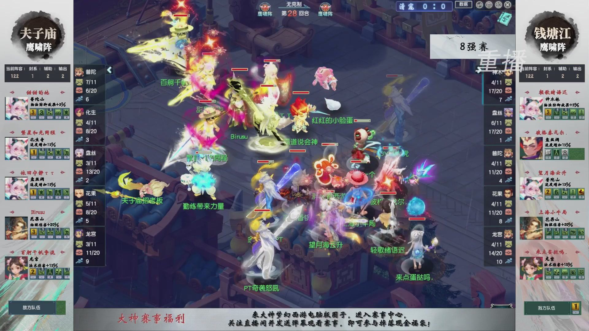 【重播】第242届武神坛-淘汰赛
