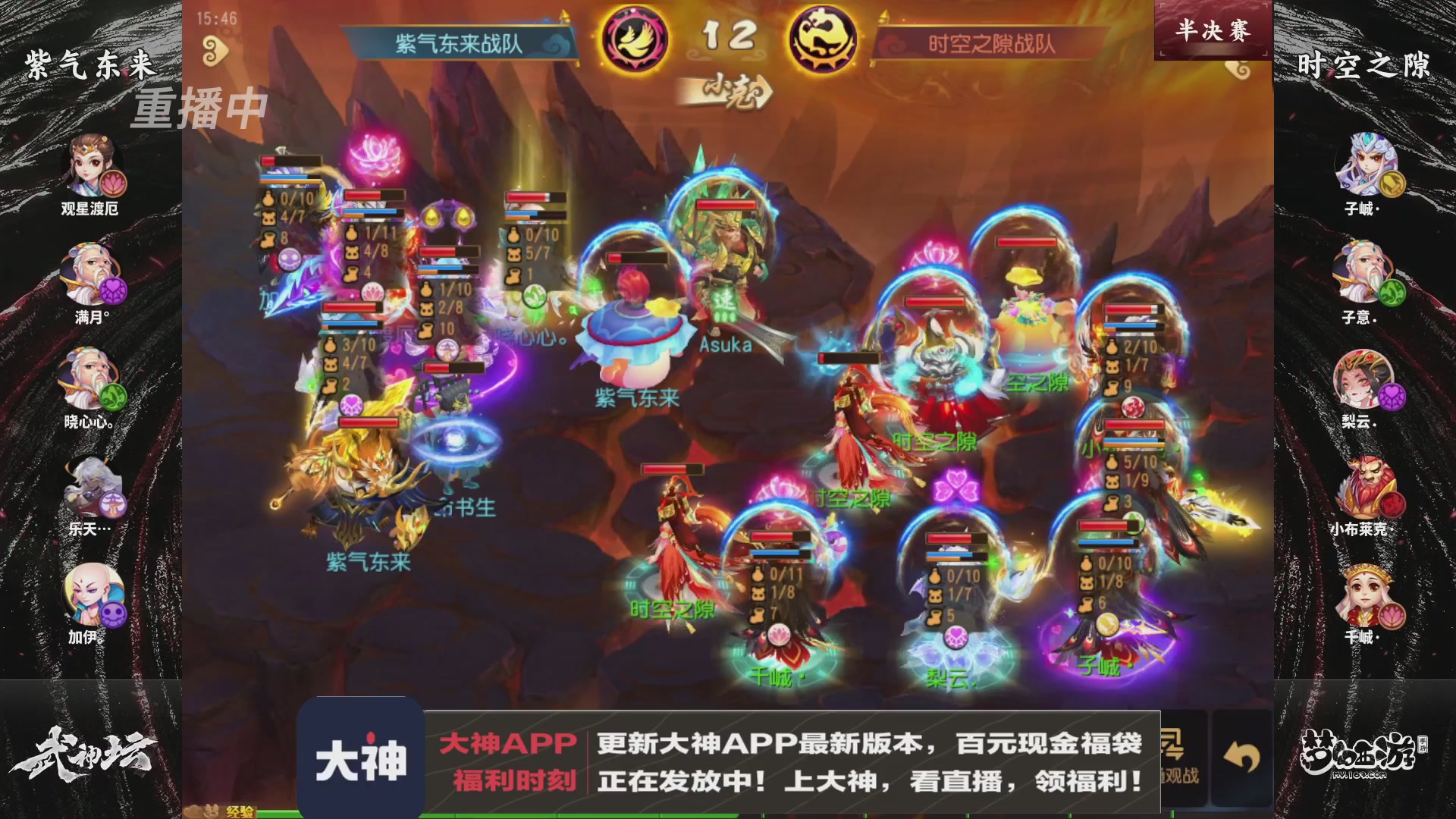 【重播】《梦幻西游》手游-124届武神坛