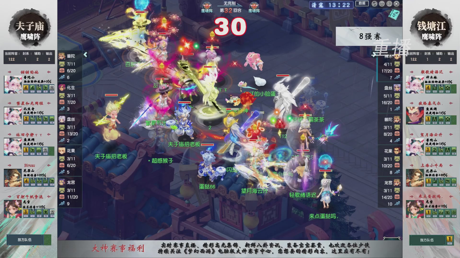 【重播】第242届武神坛-淘汰赛