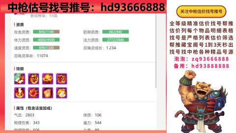 第一估价找号帮推  物价把控师让你买卖无
