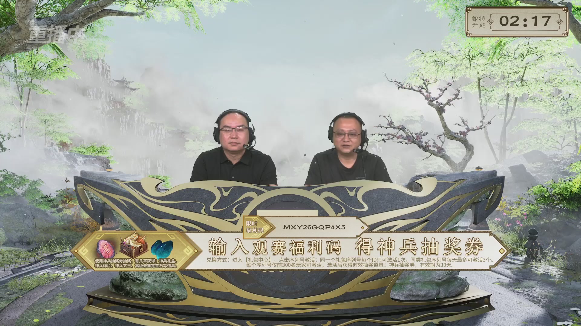 《大话西游2免费版》怀旧服比武月会