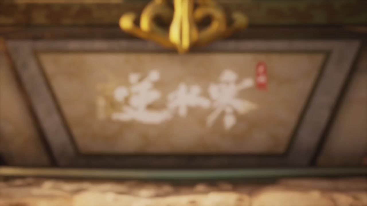 【重播】《逆水寒》手游 寒锋杯平台赛