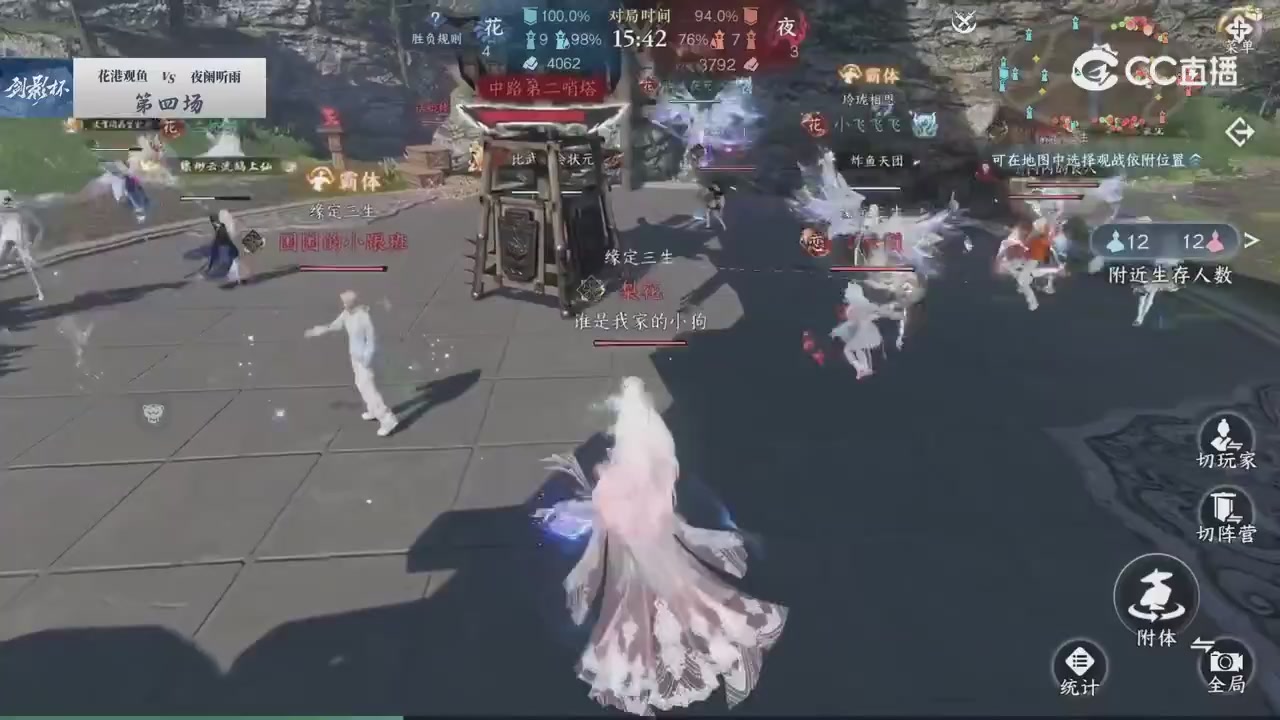 【重播】剑影杯S3