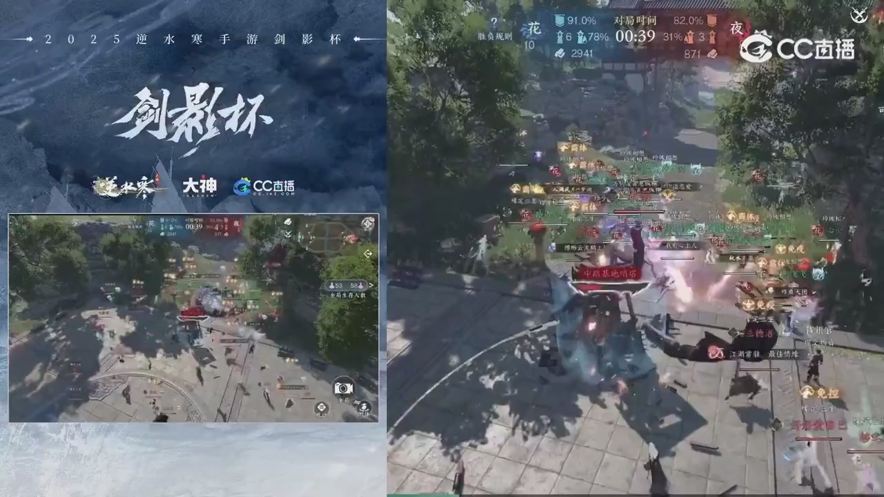 【重播】剑影杯S3