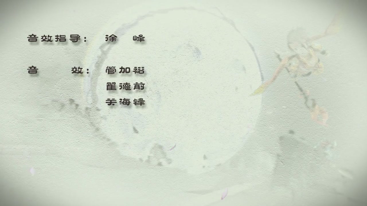 梦幻西游动画片第四季第12集